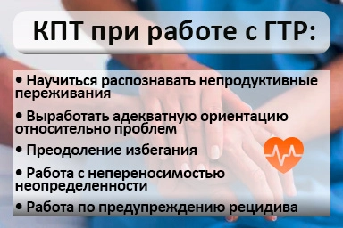 Лечение тревожного расстройства в Новом Кяхулае
